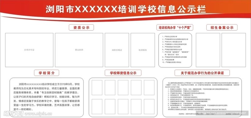 永城教育局推动本地教育资源均衡发展