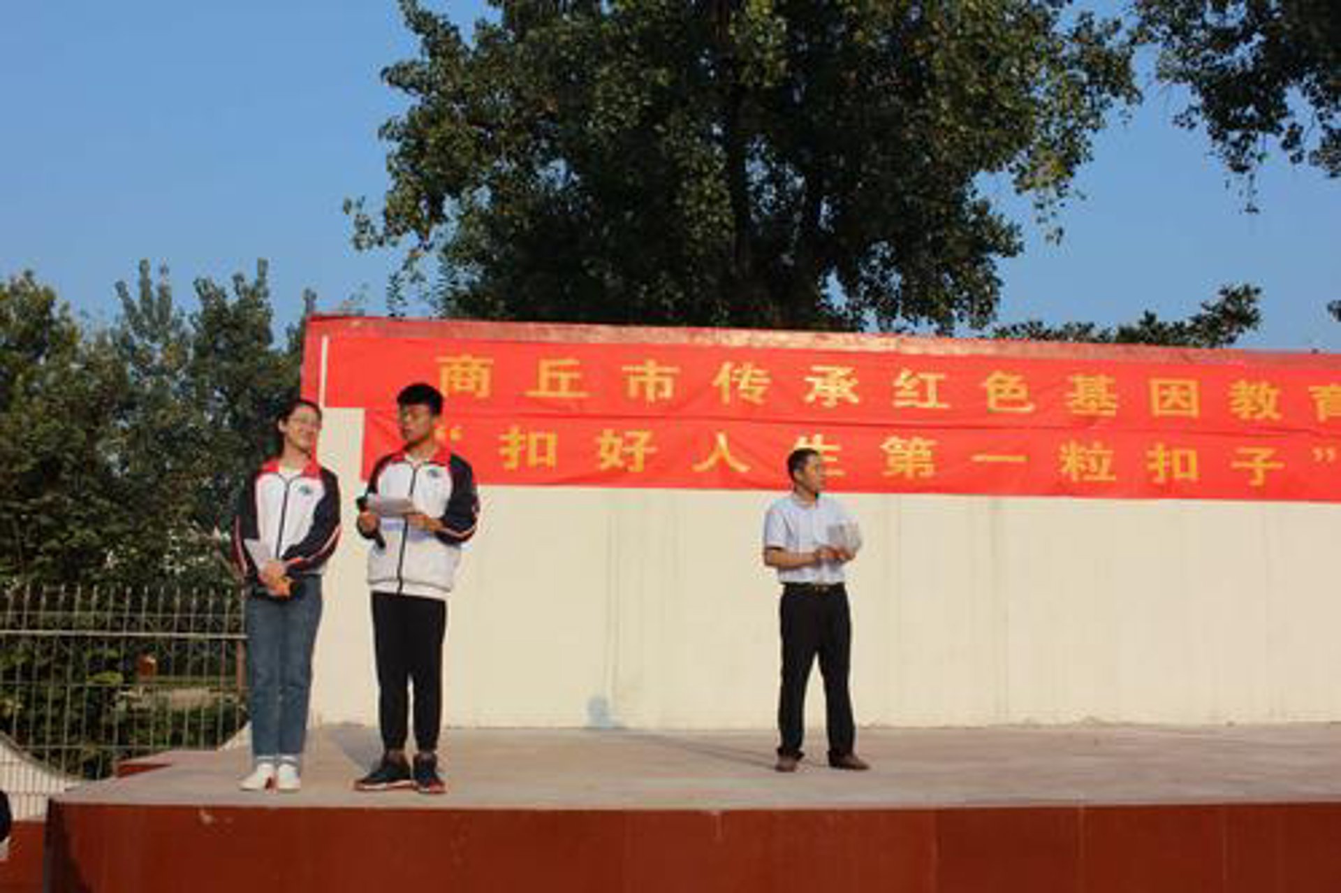 永城高级中学