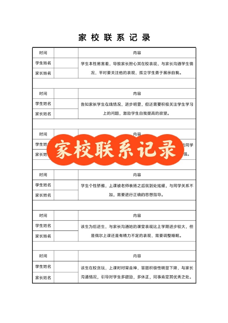 河南省永城市高级中学：教育之光在中原照耀
