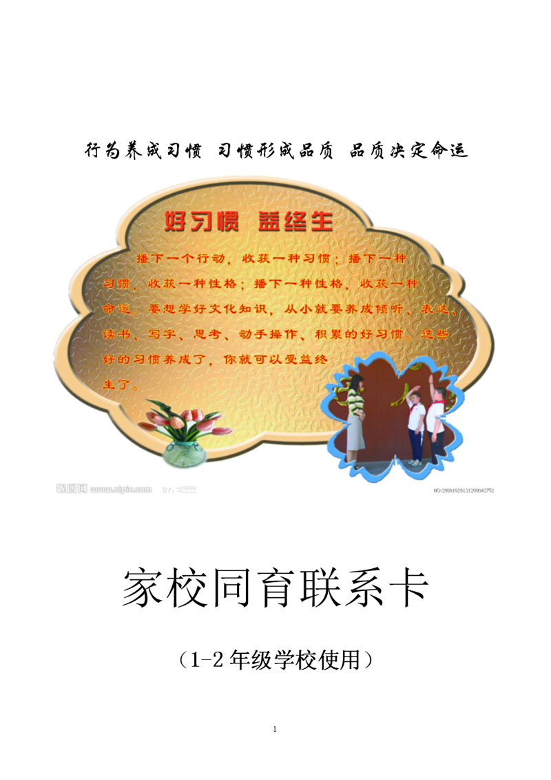 永城教育版图中的璀璨明珠：永城高级中学
